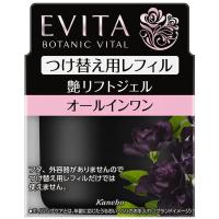 EVITA BOTANIC VITAL（エビータ ボタニバイタル） 艶リフト ジェル（つけ替え用レフィル） 90g Kanebo（カネボウ）