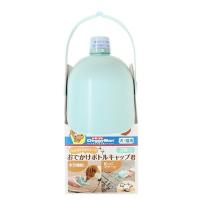 おでかけボトルキャップ君 ブルー ドギーマン 1個