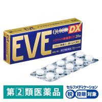 イブクイック頭痛薬DX 20錠 エスエス製薬 ★控除★ 生理痛 頭痛 歯痛 咽喉痛 関節痛 筋肉痛 神経痛 腰痛 肩こり痛【指定第2類医薬品】