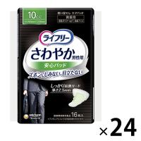尿漏れパッド 失禁パッド ライフリー さわやか男性用安心パッド 微量用 10cc 1セット (16枚×24パック) ユニ・チャーム