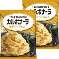 【セール】キユーピー あえるパスタソース カルボナーラ 濃厚チーズ仕立て 70g×2袋入（1人前×2） 1セット（2個）