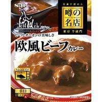 S＆B 噂の名店 欧風ビーフカレー 1食 エスビー食品 レンジ対応 レトルト