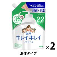 キレイキレイ　薬用液体ハンドソープ　詰替450mL　1セット（2個入）　【液体タイプ】　ライオン