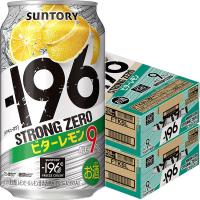 レモンサワー　缶チューハイ　酎ハイ　-196℃ストロングゼロ　ビターレモン　350ml　2ケース(48本)　缶　送料無料