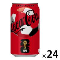 コカ・コーラ　ゼロ　350ml　1箱（24缶入）