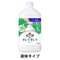 キレイキレイ 薬用液体ハンドソープ 詰替800ml 【液体タイプ】 ライオン（イチオシ）