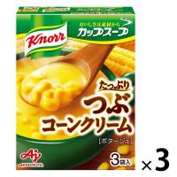 クノール　カップスープ つぶたっぷりコーンクリーム 3箱　味の素
