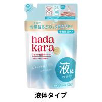 ハダカラ（hadakara）ボディソープ 清潔感のあるリッチソープの香り 詰め替え 360ml ライオン【液体タイプ】