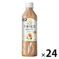 キリンビバレッジ 午後の紅茶 ミルクティー 500ml 1箱（24本入）