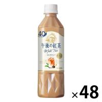 キリンビバレッジ 午後の紅茶 ミルクティー 500ml 1セット（48本）