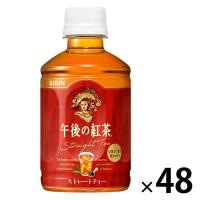 キリンビバレッジ　午後の紅茶　ストレートティー　280ml　1セット（48本）