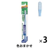 ガム デンタルブラシ #166 コンパクト やわらかめ 1セット（3本） サンスター GUM 歯ブラシ ハブラシ はぶらし