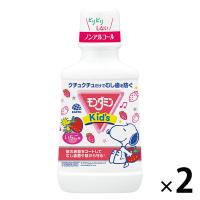 マウスウォッシュ 洗口液 子供 モンダミン Kid's(キッズ) いちご味 250mL 1セット(2本) 口臭 虫歯 アース製薬
