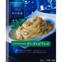 日清製粉ウェルナ　青の洞窟　あさりの旨み広がるボンゴレビアンコ　140g　1食