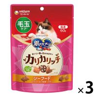 銀のスプーン おいしい顔が見られるおやつ 毛玉ケア カリカリッチ シーフード 国産 60g 3袋 キャットフード ドライ おやつ