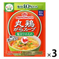 減塩丸鶏がらスープ 40g袋 1セット（3袋入）　鶏ガラ　味の素