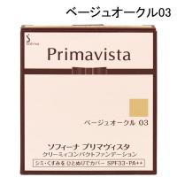 プリマヴィスタ　クリーミィコンパクトファンデーションレフィル ベージュオークル03 SPF33