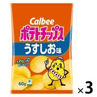 カルビー ポテトチップスうすしお味　3袋　スナック菓子　おつまみ