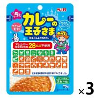 エスビー食品 カレーの王子さま レトルト（アレルギー特定原材料等28品目不使用）3個セット