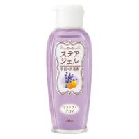 ステアジェルアロマb リラックスアロマ ラベンダー系 60ml 川本産業