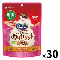 銀のスプーン おいしい顔が見られるおやつ 毛玉ケア カリカリッチ シーフード 国産 60g 30袋 猫用 おやつ