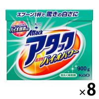 アタック 高活性バイオパワー 本体 900g 1ケース（8個入） 粉末洗剤 粉 花王