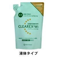 クリアレックスW 380ml 詰替用 第一三共ヘルスケア【液体タイプ】