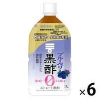 （機能性表示食品） ミツカン ブルーベリー黒酢 カロリーゼロ 1000ml 1箱（6本入）  飲むお酢 お酢ドリンク