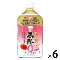 （機能性表示食品） ミツカン りんご黒酢 カロリーゼロ 1000ml 1箱（6本入） 飲むお酢 リンゴ酢