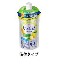 ビオレu フレッシュシトラスの香り ボディウォッシュ 詰め替え 340ml ボディーソープ 花王【液体タイプ】