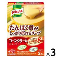 クノール たんぱく質がしっかり摂れるスープ コーンクリーム（2袋入）×3箱　味の素