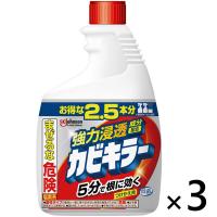 カビキラー カビ取り 特大 付け替え用 1000g 1セット(3個) 大容量 特大サイズ カビ取り用洗浄剤 カビ除去スプレー お風呂掃除 ジョンソン