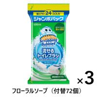 スクラビングバブル 流せるトイレブラシ フローラルソープの香り 1セット(付替ブラシ72個：24個入×3個) トイレ掃除 使い捨て ジョンソン