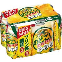 ビール類 発泡酒　新ジャンル　のどごしZERO(ゼロ)　350ml　1パック(6本)　缶