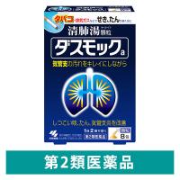 ダスモックa 8包 小林製薬【第2類医薬品】