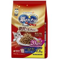 銀のスプーン 贅沢うまみ仕立て 20歳を過ぎてもすこやかに 国産 1.3kg（小分けパック4袋入）キャットフード 猫 ドライ