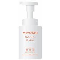 MIYOSHI　無添加 泡で出てくるベビーせっけん 250ml 1個 ミヨシ石鹸　全身　シャンプー　赤ちゃん