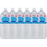 【0ヵ月頃から】ピジョン　ピュアウォーター　1セット（2L×6本）