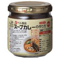 ベル食品　スープカレーの作り方　180g　1本