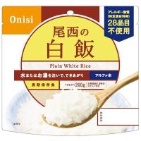 【非常食】 尾西食品 アルファ米 アルファ米 白飯1袋入り 101SE 5年保存 1箱（50食入）