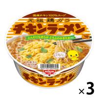 日清食品 日清チキンラーメンどんぶり カップ麺 カップラーメン 1セット（3食）