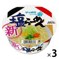 サンヨー食品 サッポロ一番 塩らーめんどんぶり 1セット(3食)