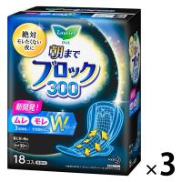 ナプキン 夜・多い日用 羽つき 30cm ロリエ 朝までブロック300 1セット（18枚×3個） 花王