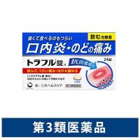 トラフル錠 24錠 第一三共ヘルスケア 口内炎 のどの痛み 咽頭炎 扁桃炎【第3類医薬品】