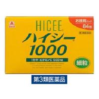 ハイシー1000 84包 アリナミン製薬　ビタミンC アスコルビン酸ナトリウム 配合 細粒 しみ そばかす　【第3類医薬品】