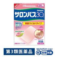 サロンパス30 20枚 微香性 久光製薬 ★控除★ 刺激マイルドタイプ 肩こり 筋肉疲労 筋肉痛【第3類医薬品】