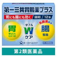 第一三共胃腸薬プラス細粒 12包 第一三共ヘルスケア 胃にも腸にも効く 胃もたれ むかつき 整腸【第2類医薬品】