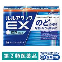 ルルアタック EX 24錠 第一三共ヘルスケア★控除★ のどの痛み　発熱・せき・鼻水に【指定第2類医薬品】