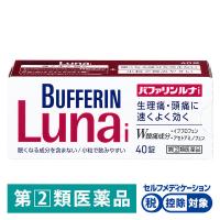 バファリンルナi 40錠 ライオン★控除★ 生理痛　頭痛　熱【指定第2類医薬品】