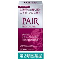 【ワゴンセール】ペア漢方エキス錠 240錠 ライオン　漢方薬 桂枝茯苓丸 冷えのぼせ にきび しみ 月経痛 月経不順【第2類医薬品】